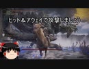 【エルデンリング】ゆっくり実況【ELDEN RING】輝石竜スマラグの攻略