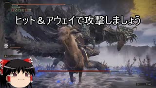 【エルデンリング】ゆっくり実況【ELDEN RING】輝石竜スマラグの攻略