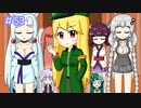 【VOICEROID実況】東北姉妹とゆづきずのゆめ2っきpart53