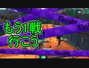【日刊スプラトゥーン2】全ルールランキング入りしたダイナモ使いのガチマッチ実況Season50-3【Xパワー2439ヤグラ】ダイナモローラーテスラ/ウデマエX/ガチヤグラ