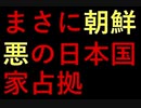 【2018年04月29日：リチャード・コシミズ 群馬前橋講演会（ 改良版 ）】