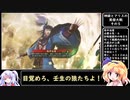 【ゆっくり実況】神綺とアリスの英傑大戦　その５