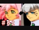 【ゼノギアス】いい歳の女が憧れのロボットパイロットになるpart62【実況】