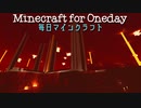 毎日マインクラフト - Day851 ネザーに大きな城塞を建築する3