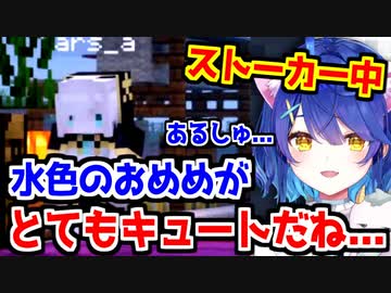 全然気づかないアルスを遠くから見守る天宮こころ