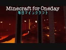 毎日マインクラフト - Day852 ネザーに大きな城塞を建築する4