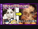 【 ゆっくり解説 】未亡人が生きたまま火に・・・現存する恐怖の奇習　閲覧注意 ( 怖い話 怪談 オカルト 都市伝説 好きな方向け！)