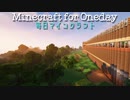 毎日マインクラフト - Day853 壁の外の整地を再開