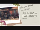 【 Fallout76 】０から始めるフォールアウト76 Part.16【 ゆっくり実況プレイ 】