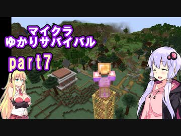 【Minecraft】マイクラゆかりサバイバル　part7【voiceroid実況】