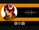 【ゲーム向けBGM-0188】：袋小路