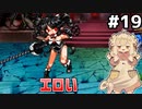 [VIPRPG:エンチャントファーム]VSダークネス3 エロいなぁ… #19 [VOICEPEAK実況]