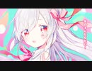 女の子になりたい　歌ってみました。【白星】