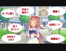 【初心者向け解説】デジたんと学ぶ競馬基礎知識