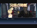 【毒舌】エドナ　スキット集『テイルズオブザレイズ』