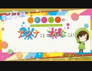 八巻アンナの アンナことこんなこと！（第37回放送 会員限定パート）