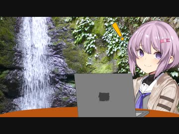 【VOICEROID合宿所】滝の見えるテラスで雫ちゃんが一緒に作業してくれる場所
