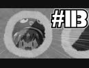 【音街ウナ】ウィッチャー3初見プレイ #113【VOICEROID実況】