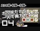 轟く二つの塔　右脳左脳を右往左往ボッチプレイ＃04