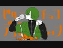 ビターチョコデコレーション【歌ってみた】7Sy
