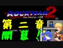 （ゆっくり実況）ロックマンメガワールド　#10　クラッシュマン　　Mega Man_ The Wily Wars【ロクメガ】