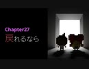 記憶喪失の主人公と抜け落ちた過去の記憶を辿る物語【7年後で待ってる】CHAPTER-27