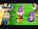 【DQ5】初見でわくわく勇者する！【47】