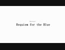 【ヘブバン】Requiem for the Blue【Angel Beats! 次回予告パロ】