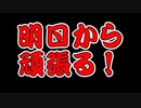 【トップガン・マーヴェリック】Danger　Zone【公開記念】