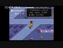 aisssyさんの MOTHER2 ギーグの逆襲【実況プレイ】その21