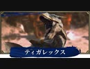 【VOICEVOX実況】のんびり（縛りあり）狩り日和【MHRise】part 29