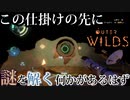 【outer wilds】アトルロックで新たな謎を発見した【実況】part3