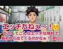 【切り抜き動画】颯砂くん全力で逃げて！！【ときメモGS4実況】
