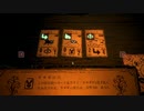 Inscription 実況プレイ part.5