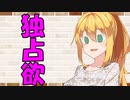【ソフトウェアトーク劇場】カプチーノハウス・改 パート122【独占欲】