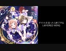 タイトルを歌うと終わるシャニマス L@YERED WING