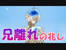 【切り抜き動画】兄離れしていくオルトくん【ツイステ実況】