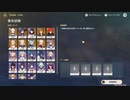 原神　初見プレイ２　その159