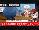 えるえる劇場　ポケモンチャンピオンになってもママは冷たい【エルフのえる・にじさんじ】