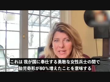 胎児奇形が80%増加 米国防総省データ