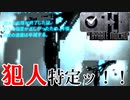 【P.M.実況】推理モードは理解したかもしれない【プレイアブルモックアップ】