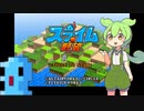 ずんだもんの野望Part１【スライムの野望】