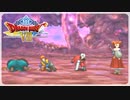 【実況】ドラゴンクエスト8で遊んじゃうどー Part73