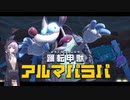 【結月凛 実況】はるかぜと共に新世界へ！　20 【星のカービィ　ディスカバリー】