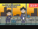 【 アニメ コント 】当然のように河童と友達なアベって状況（息抜きしたい人向け）
