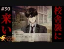 【ときメモGS4】風真が校舎裏で渡してきた物とは……？ ホワイトデー回 #３０【F.F.K 劇場】