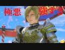 [日刊]完全初見でゆくDQ11S#16