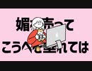 がんばえー！まけウナー！ぷいきゅあー！Cover/ぺこちゃん