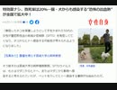 特効薬ナシ、致死率は20％…猫・犬からも感染する“恐怖の出血熱”が全国で拡大中！#自己免疫力低下　#自己免疫力疾患　#恐怖の出血熱
