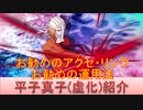 BLEACH ブレソル実況 part2511(キャラクター紹介:第373回平子真子(虚化)紹介)